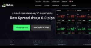 รีวิวโบรกเกอร์ IC Markets