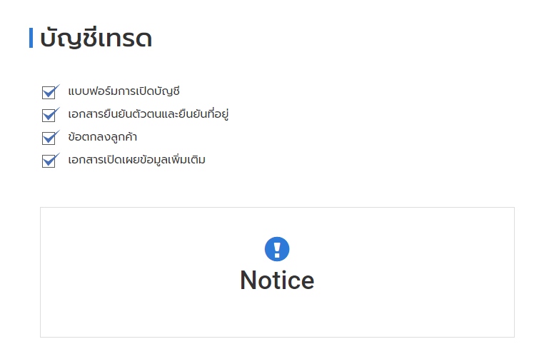 เปิดบัญชีเทรด land-fx เรียบร้อย