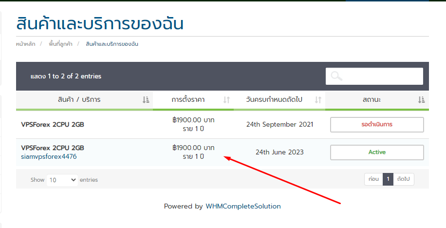 สอนเช่า server รัน ea