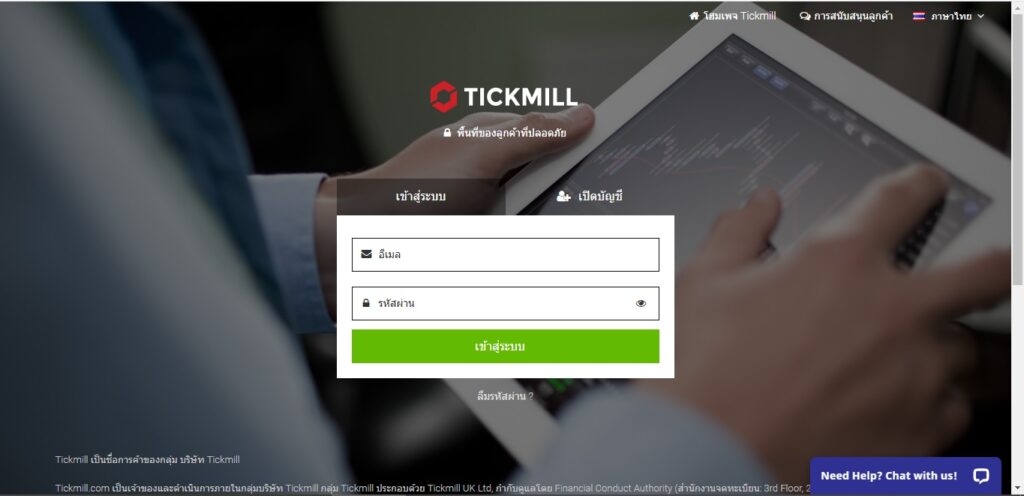 ฝากเงินTickmill