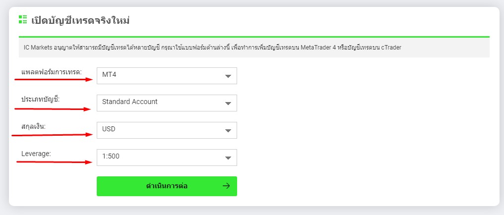 Open-Account