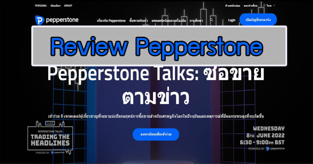 Pepperstone